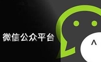 微信公众号怎么变现赚钱？微信公众号可以赚钱方法有哪些？配图