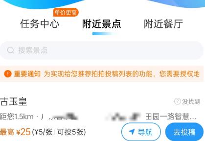 手机拍照赚钱是真的么？手机拍照赚钱项目分享配图
