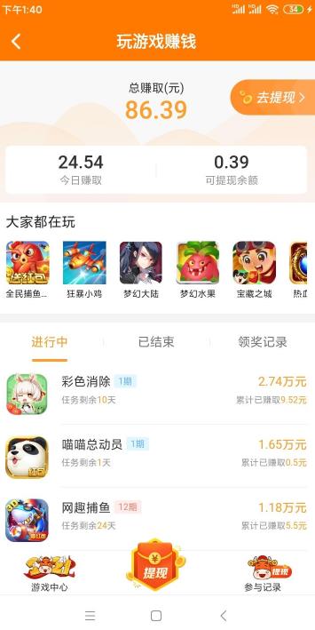 悬赏游截图