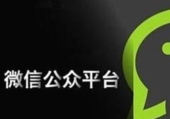 新手做微信公众号能赚钱么？配图