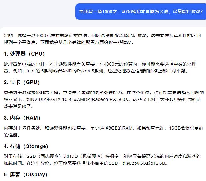 用chatgpt做知乎好物，一天赚150配图