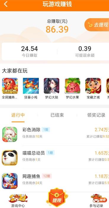 悬赏游截图