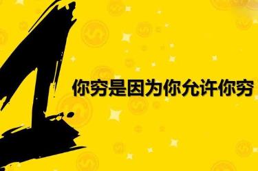赚钱经验,当下经济下行赚钱的四个主要方向 赚钱经验,当下经济下行赚钱的四个主要方向