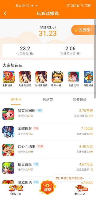 悬赏游app收入截图.jpg