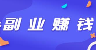 适合中年人能月入过万副业，比送外卖强配图
