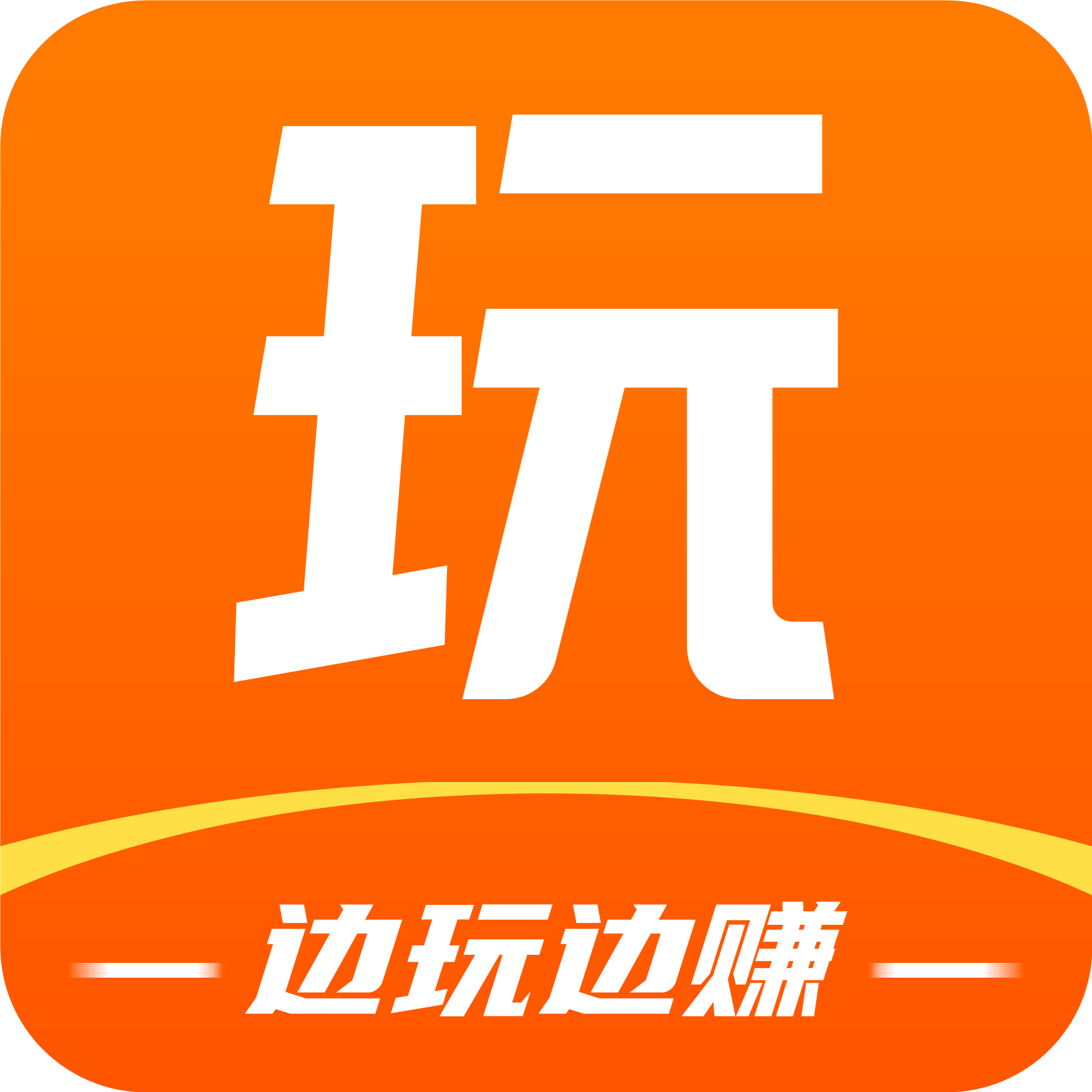 游戏试玩 游戏试玩