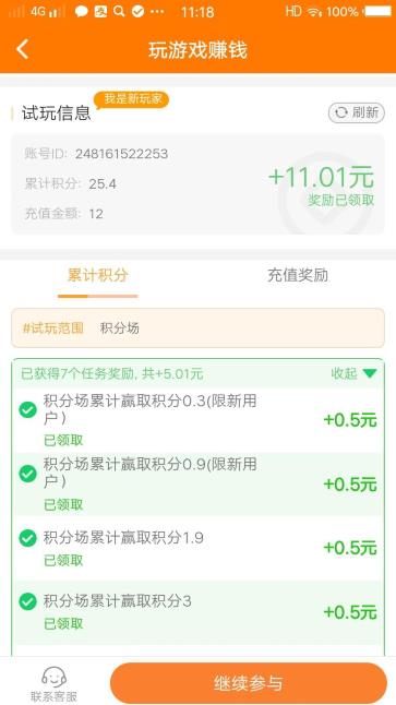 游戏提现图.jpg33.jpg