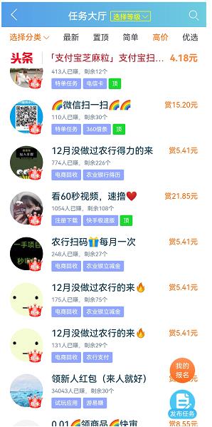 趣闲赚app截图