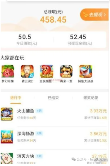 i悬赏游试玩游戏收入截图