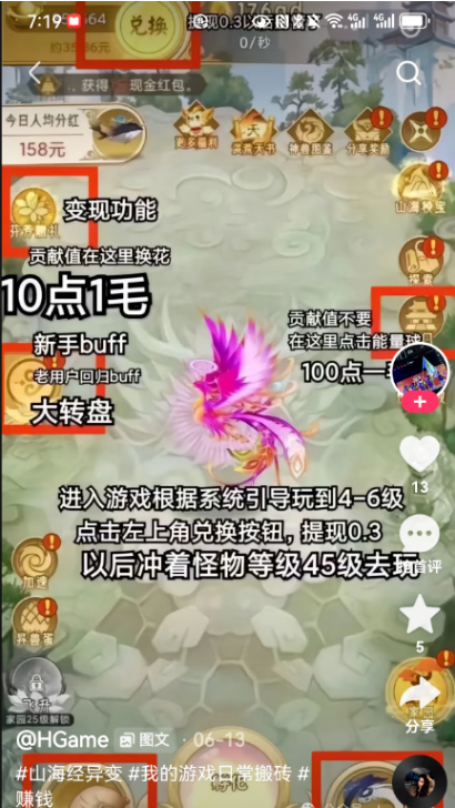 搬砖游戏赚钱