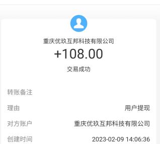 赏帮赚提现图.jpg