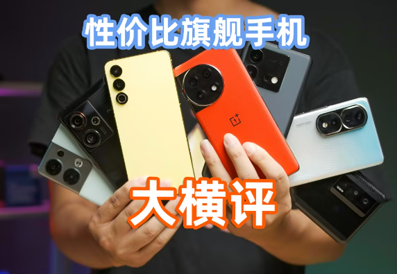 预算不超过1500元，买什么手机号？推荐几款几乎“零差评”