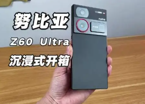直屏“未来”，努比亚Z70Ultra来了，努比亚新旗舰有打动到你吗？
