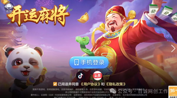 开运麻将