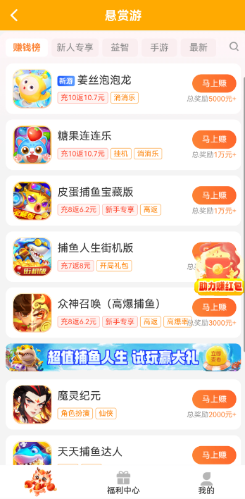 i悬赏游