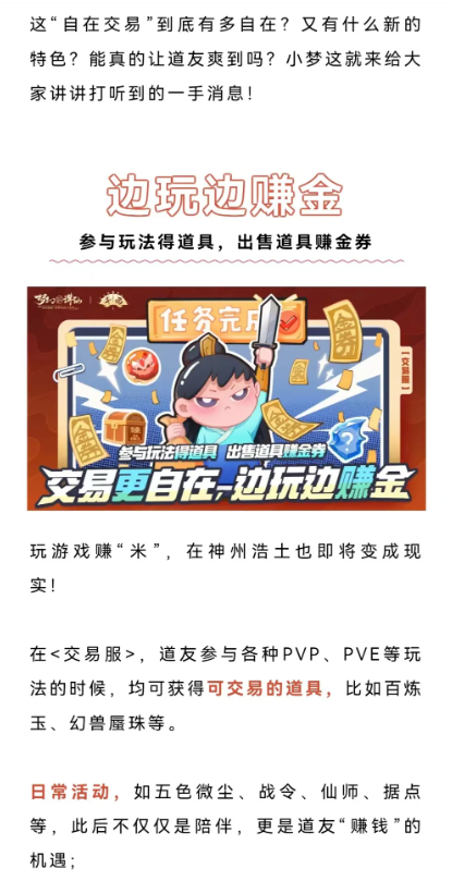 梦幻新诛仙