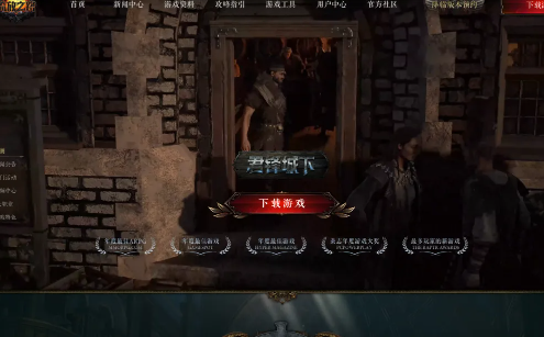 流放之路