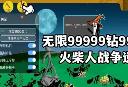 火柴人战争小游戏怎么样？好玩吗？策略与激情的完美融合