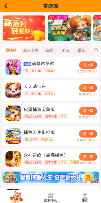 赏游库app是真的吗，在赏游库里真的能赚到钱吗