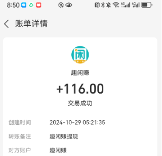 趣闲赚