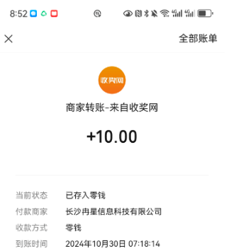 收奖网