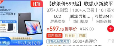 千元内的全新平板有哪些？全网一共有十款