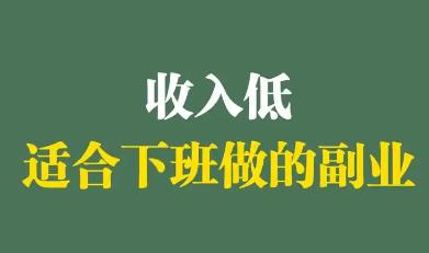 现在网上做什么项目能赚到钱？这几个可以去尝试一下！