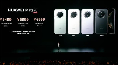 华为一口气发布11款新品,Mate70和MateX6双旗舰系列手机5000起步~配图