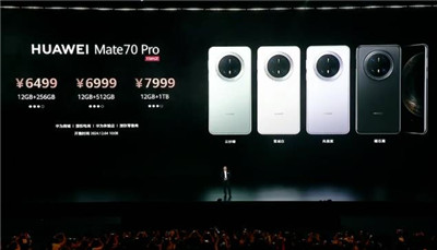 华为一口气发布11款新品,Mate70和MateX6双旗舰系列手机5000起步~配图