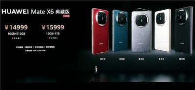 华为一口气发布11款新品,Mate70和MateX6双旗舰系列手机5000起步~配图
