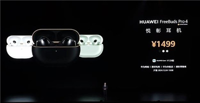 华为一口气发布11款新品,Mate70和MateX6双旗舰系列手机5000起步~配图
