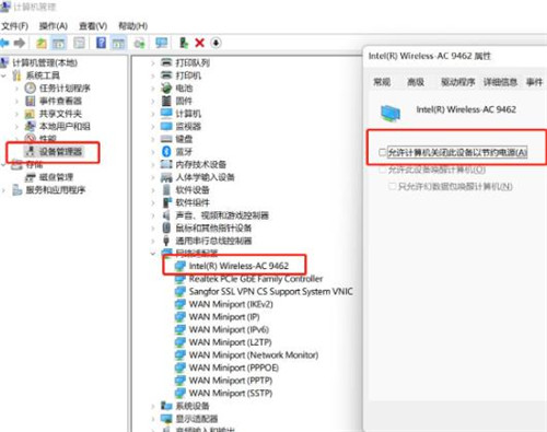 电脑无线网总是断网是怎么回事？电脑无线网断网解决方法配图