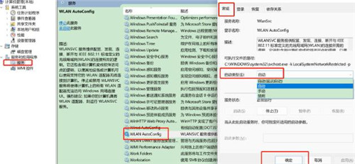 电脑无线网总是断网是怎么回事？电脑无线网断网解决方法配图