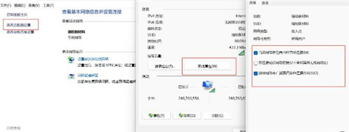 电脑无线网总是断网是怎么回事？电脑无线网断网解决方法配图