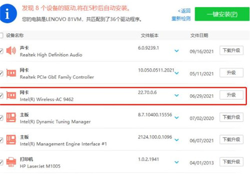 电脑无线网总是断网是怎么回事？电脑无线网断网解决方法配图