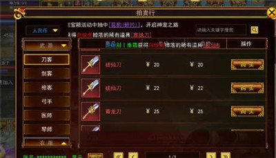 现在什么游戏搬砖自带交易系统？《热血江湖》能搬砖么？配图