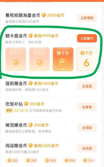 怎样刷红果短剧赚金币多？红果短剧金币突然变少了怎么办？