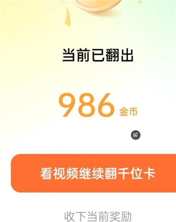 怎样刷红果短剧赚金币多？红果短剧金币突然变少了怎么办？配图