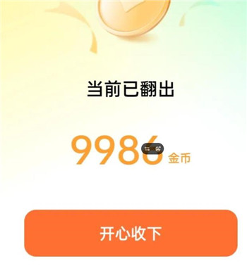 怎样刷红果短剧赚金币多？红果短剧金币突然变少了怎么办？配图