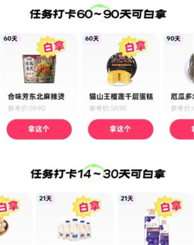 快手极速版签到打卡30天60天90天领东西是真的吗？