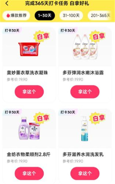 快手极速版签到打卡30天60天90天领东西是真的吗?配图 快手极速版签到打卡30天60天90天领东西是真的吗?配图