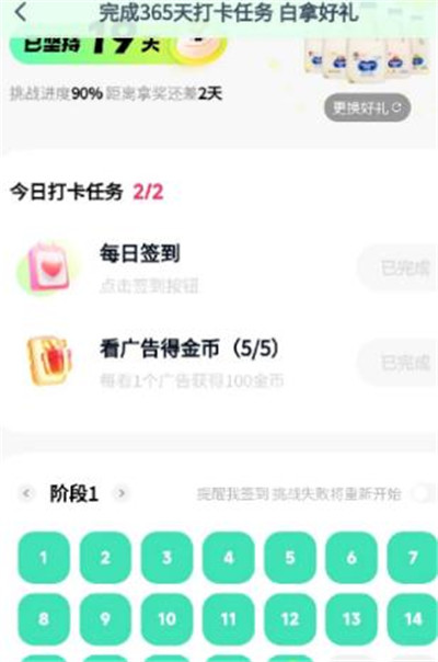 快手极速版签到打卡30天60天90天领东西是真的吗?配图 快手极速版签到打卡30天60天90天领东西是真的吗?配图