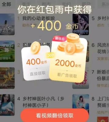 现在哪些软件可以通过刷金币来赚钱？可以刷金币赚钱的软件推荐配图