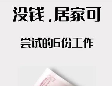 年底了可以居家不出门就赚钱的方法配图