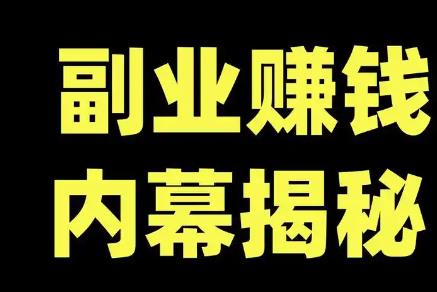 四个可以赚小钱的赚钱方法，你都知道几个？配图