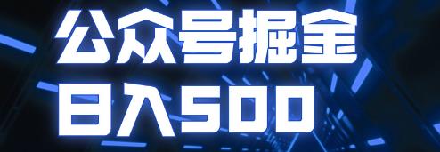 微信公众平台都是怎么变现的？目前微信公众号有哪些赚钱的方法？配图