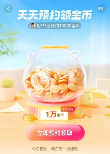 抖音极速版如何才能开出更多的金币？抖音极速版开出3400方法配图