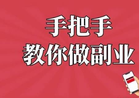 10个上班族，周六日可以搞钱的方法！
