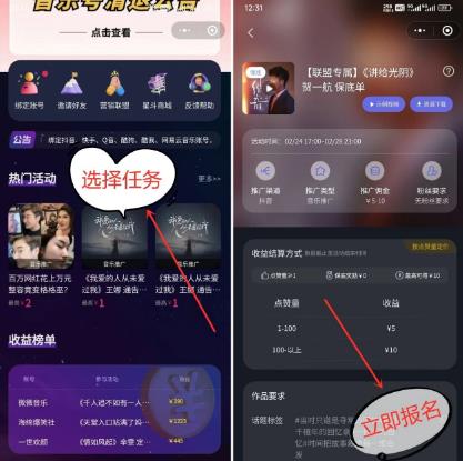 五个听歌就可以薅到羊毛赚钱的平台
