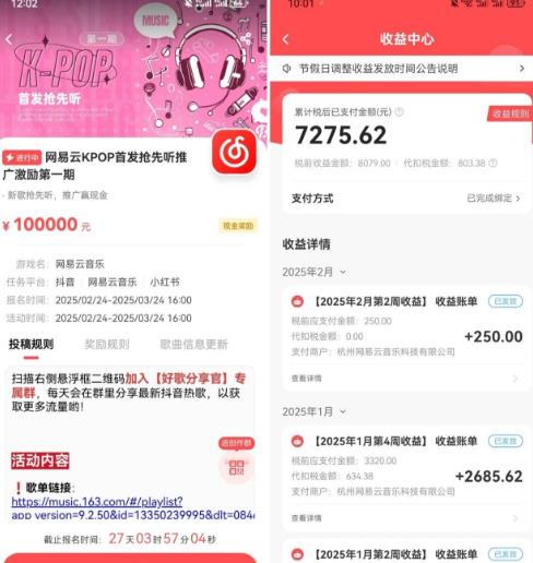 五个听歌就可以薅到羊毛赚钱的平台配图